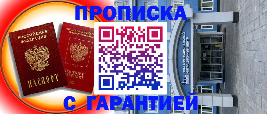 временная регистрация 2025 в Ханты-Мансийске